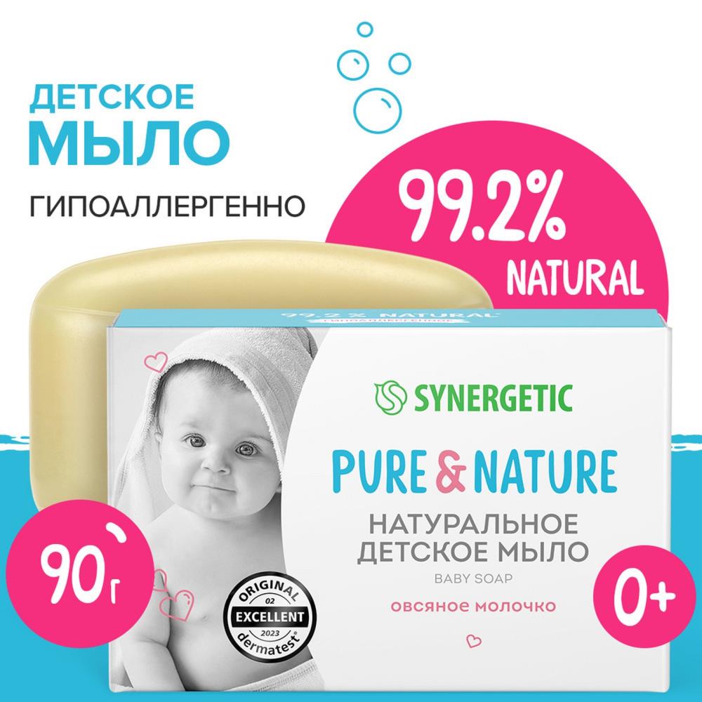 Мыло детское натуральное SYNERGETIC овсяное молочко, 90 г артикул анонс 9941420