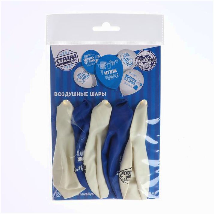 Картинка Шар воздушный 12" «Мужик родился», 1 ст., набор 5 шт (№4467721) от магазина Мир детей Товары для Новорожденных
