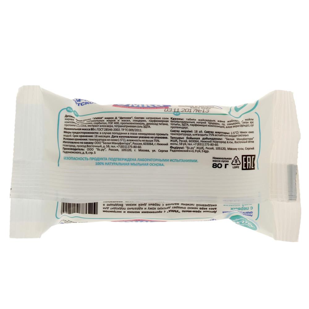 Картинка Крем-мыло детское с протеинами молока и экстрактом алоэ вера УМКА  80 гр (№911711) от магазина Мир детей Товары для Новорожденных