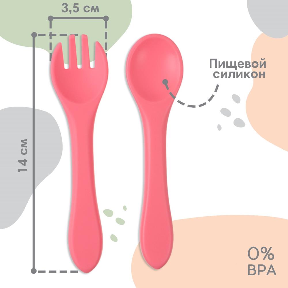 № 10101179 Набор детский столовых приборов, вилка и ложка (силикон), розовый