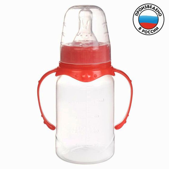 Бутылочка классическая, с ручками, 150 мл, от 0 мес., цвет красный артикул анонс 2969786