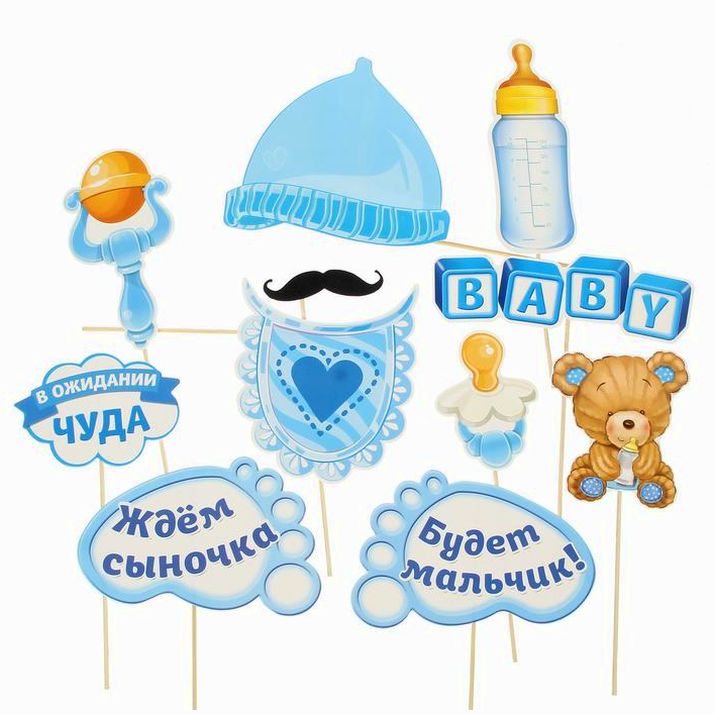 Набор фотобутафории 