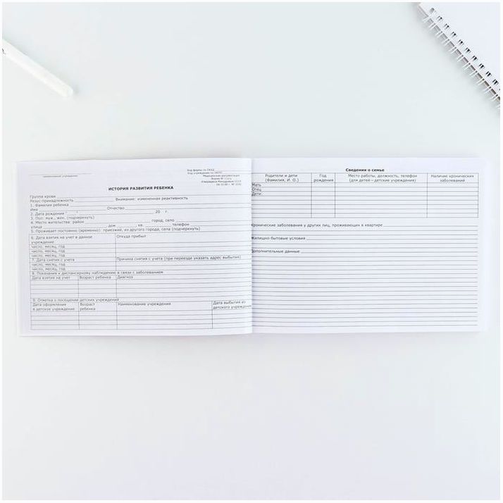 Картинка Медицинская карта ребенка Форма №112/у в мягкой обложке «Жираф» , 80 листов (№9074202) от магазина Мир детей Товары для Новорожденных