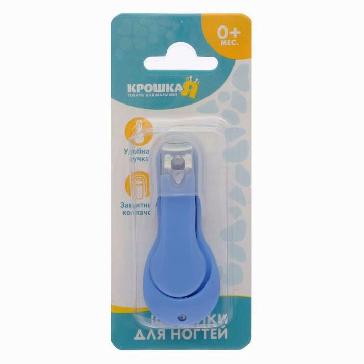 Картинка Кусачки-книпсер для ногтей детские маникюрные, с колпачком, от 0 мес., цвет голубой (№2849325) от магазина Мир детей Товары для Новорожденных