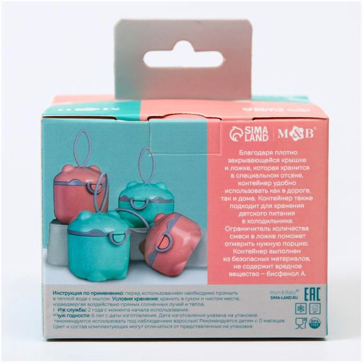 Картинка Контейнер для хранения детского питания, 150 мл., цвет розовый (№6936523) от магазина Мир детей Товары для Новорожденных