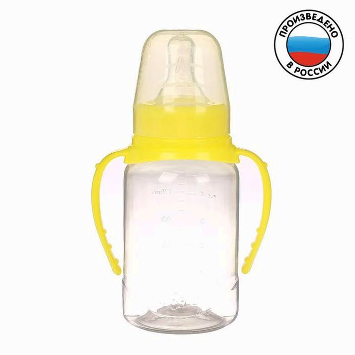 Бутылочка для кормления детская классическая, с ручками, 150 мл, от 0 мес., цвет жёлтый МИКС артикул анонс 2969785
