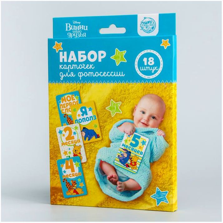 Картинка Набор карточек для фотосессий, Медвежонок Винни и его друзья, 12 х 8 см (№3698224) от магазина Мир детей Товары для Новорожденных