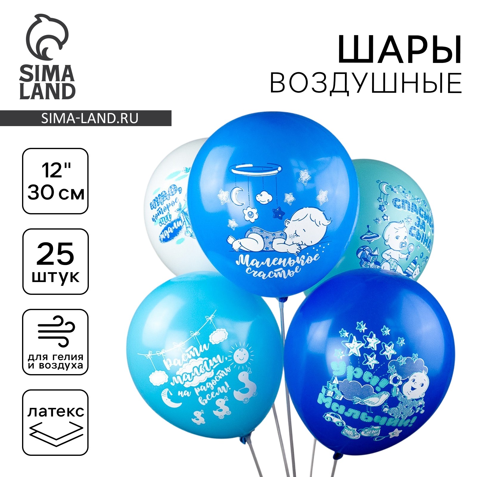 Шар латексный 12