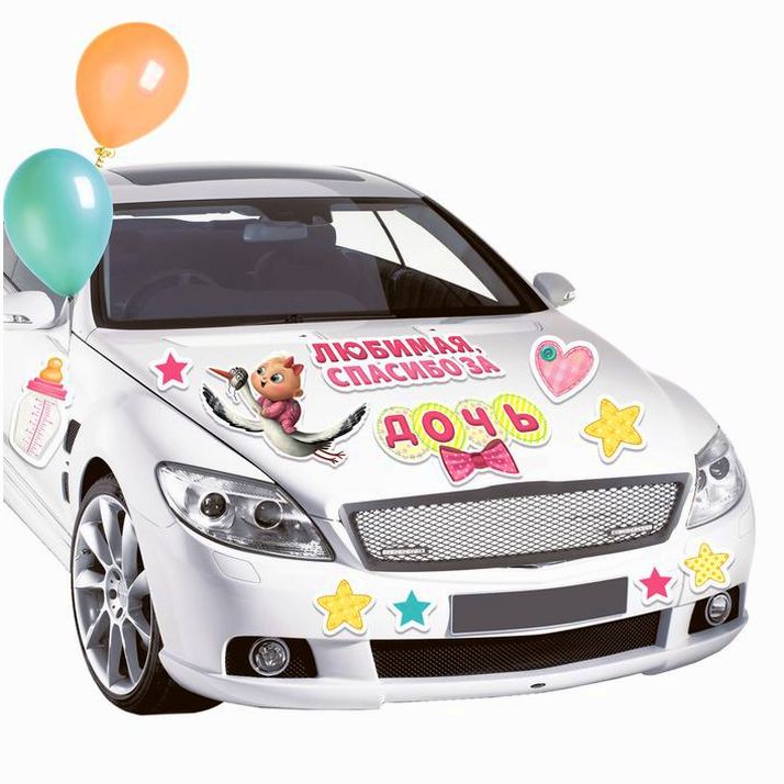 № 3266849 Набор магнитов на авто «Спасибо за дочь», на выписку