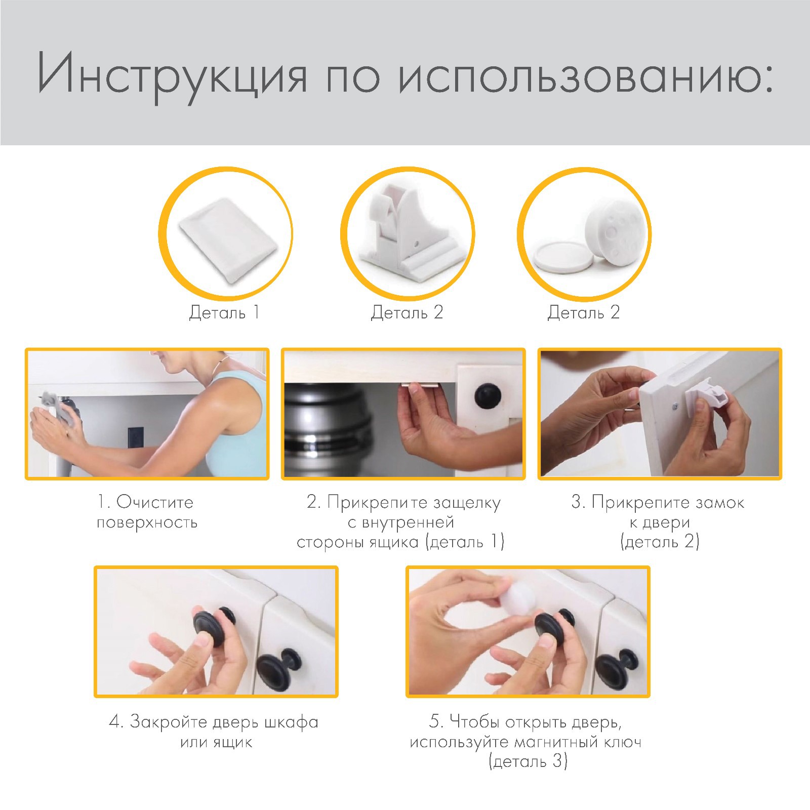 Картинка Набор блокираторов на магните для выдвижных ящиков, 2 шт, цвет белый, Крошка Я (№4623696) от магазина Мир детей Товары для Новорожденных