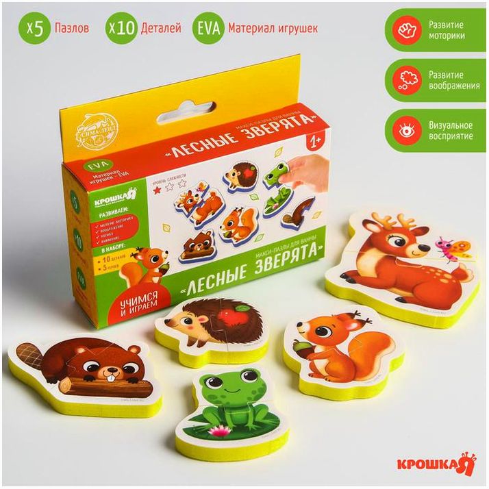 Мягкий пазл для малышей «Лесные зверята», 5 пазлов, Крошка Я артикул анонс 5302616
