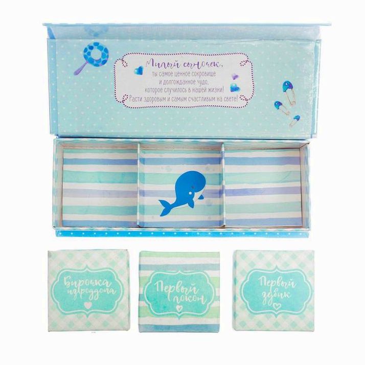 Картинка Набор памятных коробочек для мальчика "Сокровища нашего малютки" (№2843187) от магазина Мир детей Товары для Новорожденных