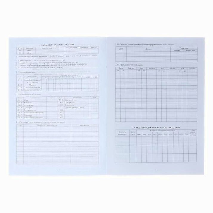 Картинка Медицинская карта А4, 16 листов, обложка - офсет 160 г/м?, блок офсет 65 г/м?. Форма № 026/у-2000 (№4244470) от магазина Мир детей Товары для Новорожденных