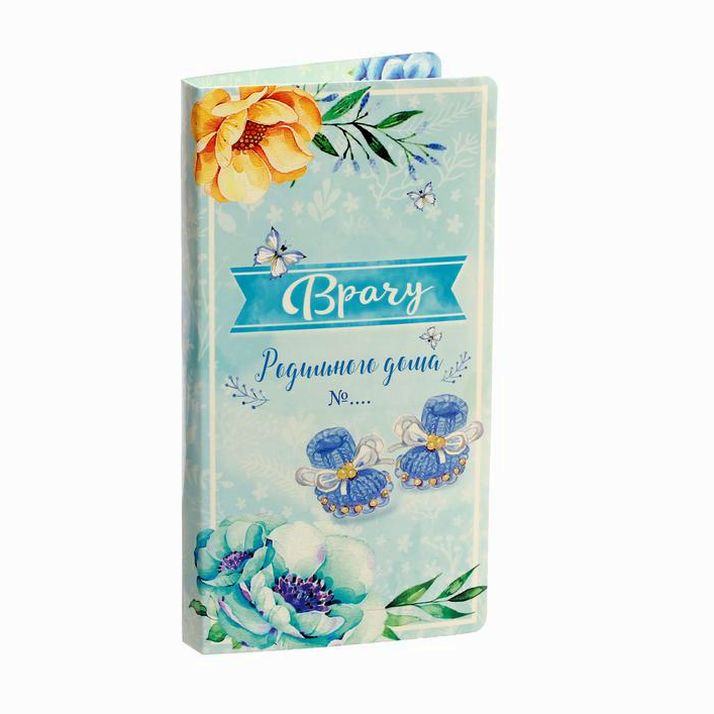 Открытка с местом под шоколадку 