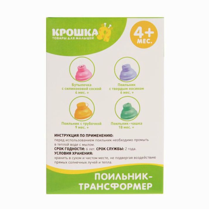 Картинка Поильник-трансформер 4в1 «Джентльмен», 230 мл, с ручками, от 0 мес., цвет голубой (№1006831) от магазина Мир детей Товары для Новорожденных