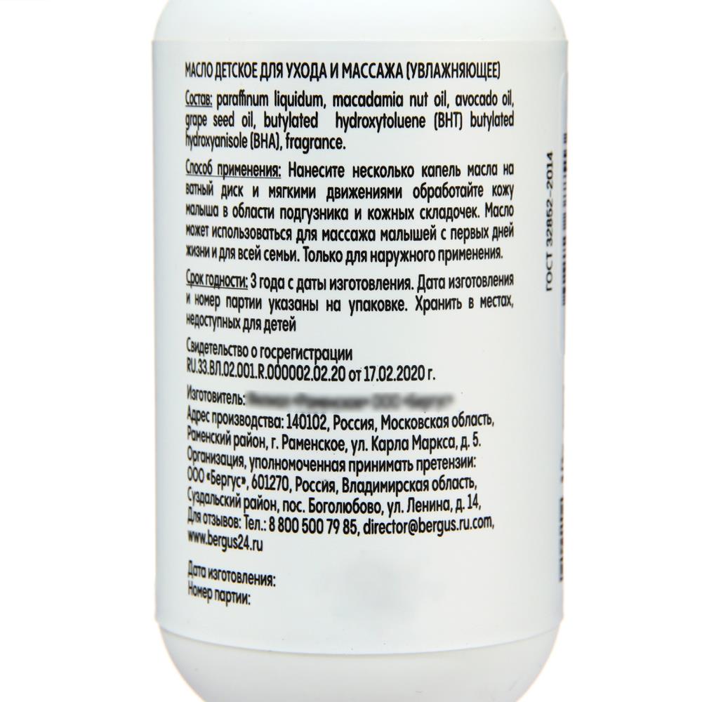 Картинка Масло детское LUNYA для ухода и массажа, 100 мл (№10350815) от магазина Мир детей Товары для Новорожденных