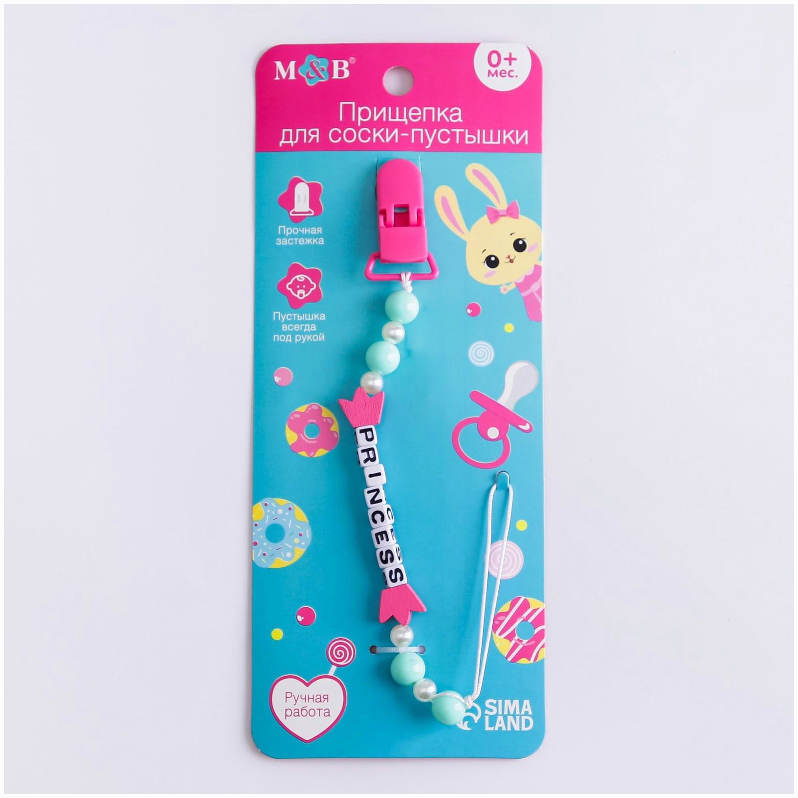 Держатель - игрушка для соски - пустышки Princess артикул анонс 6779178