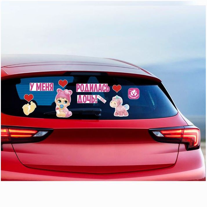 Картинка Наклейка на авто «У меня родилась дочь!» (№1398621) от магазина Мир детей Товары для Новорожденных