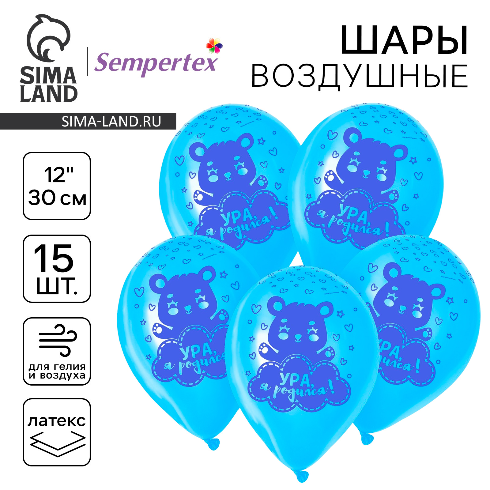 Шар латексный  12