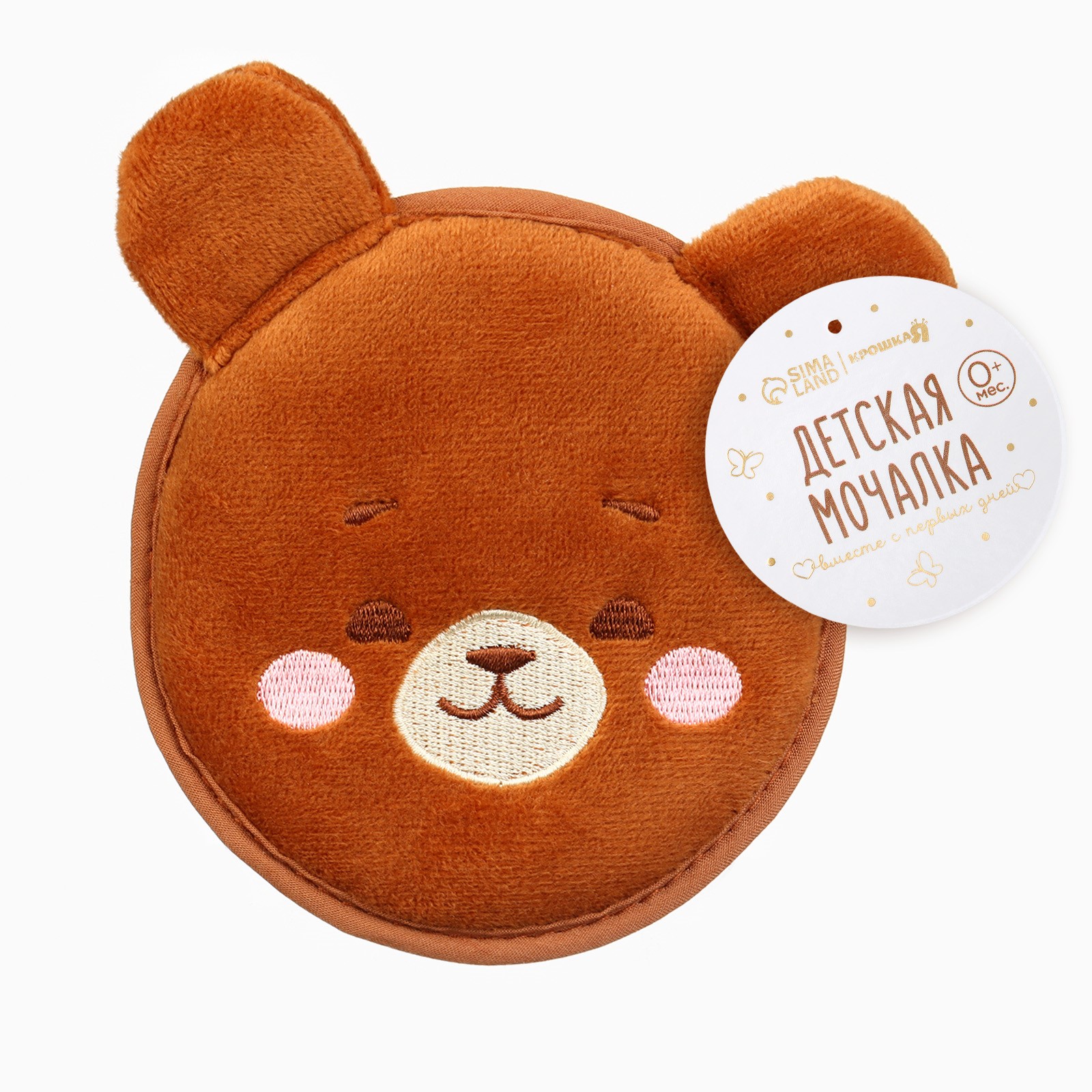 Мочалка детская 