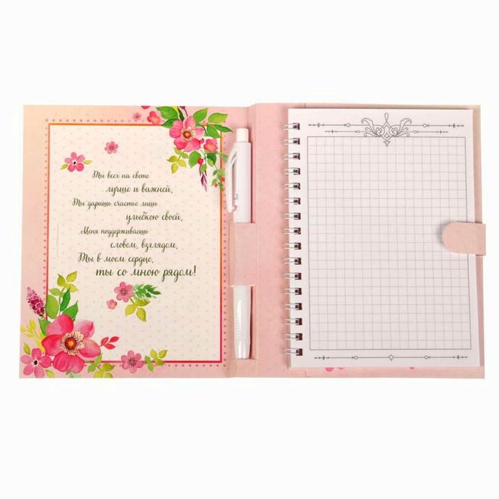 Картинка Подарочный набор "Самой лучшей мамочке": блокнот на гребне и ручка (№1847156) от магазина Мир детей Товары для Новорожденных