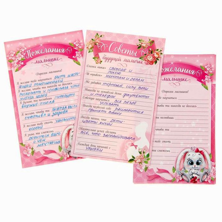 № 1325958 Набор для проводов в декрет 