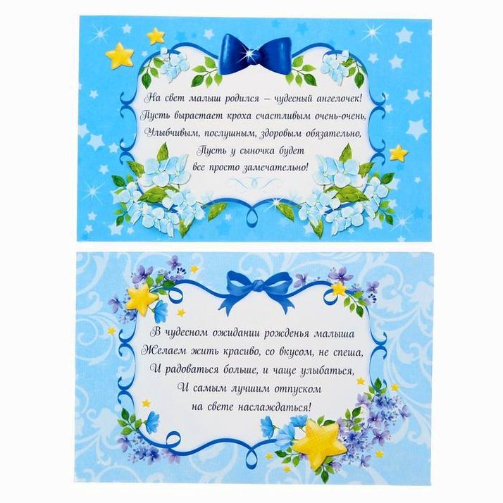 Картинка Набор для проводов в декрет "Советы и пожелания будущей мамочке" (№1325959) от магазина Мир детей Товары для Новорожденных