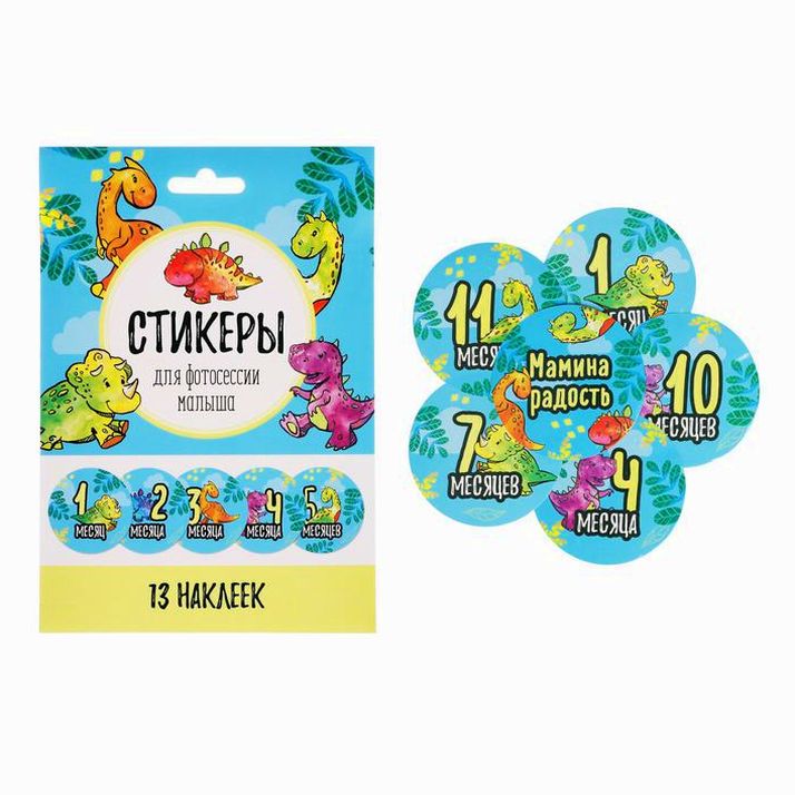 № 2899052 Наклейки для фотографирования 