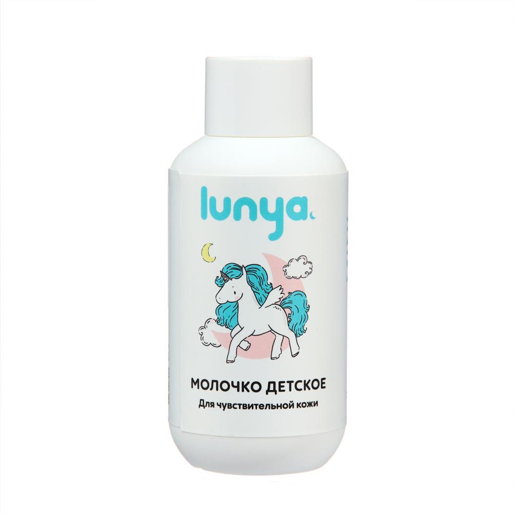 Молочко детское LUNYA для чувствительной кожи, 100 мл артикул анонс 10350816