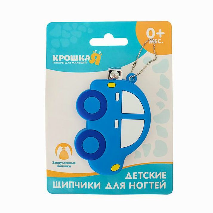 Картинка Детские, маникюрные щипчики - книпсеры «Машинка» с резиновой игрушкой (№3612542) от магазина Мир детей Товары для Новорожденных