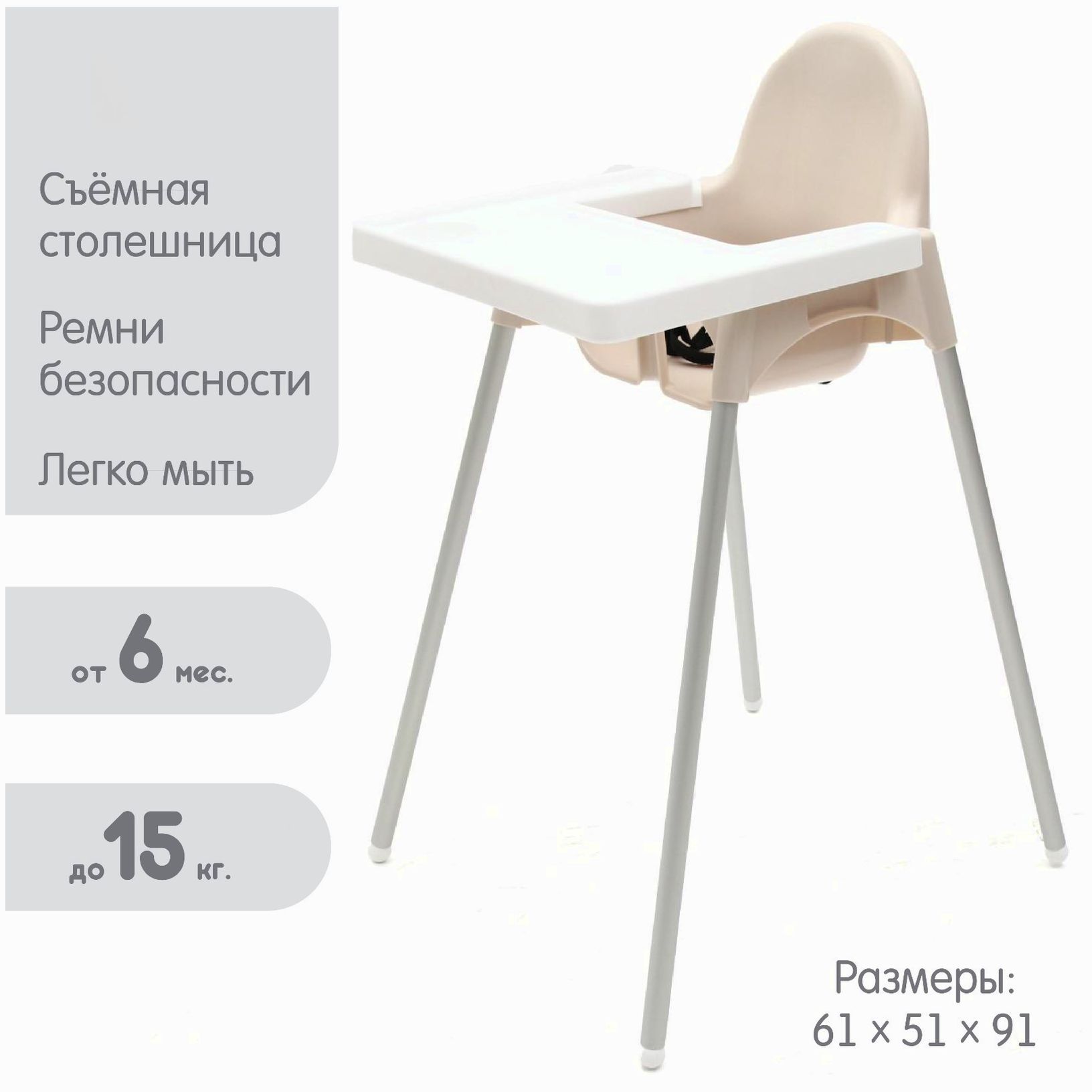 Стульчик для кормления (бежевый), пластик артикул анонс 7364825