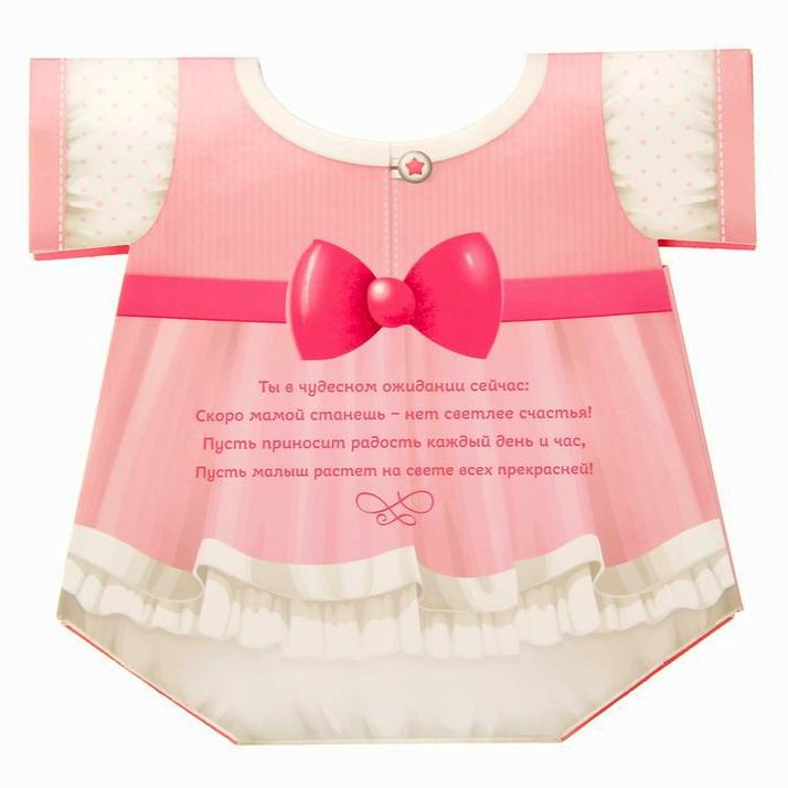 Картинка Набор - сумочка "Проводы в декрет" (№1326909) от магазина Мир детей Товары для Новорожденных