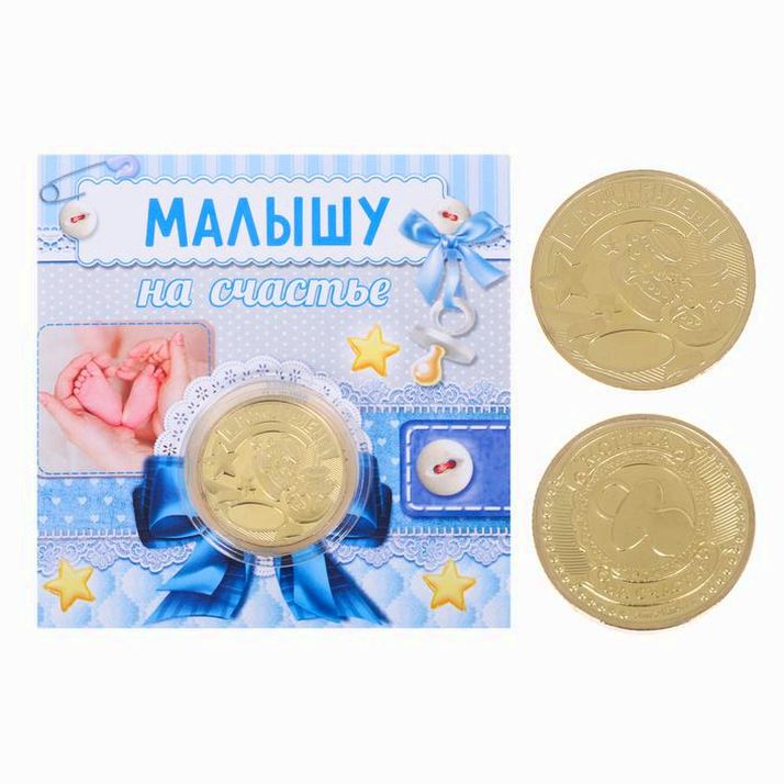 Монета в открытке 