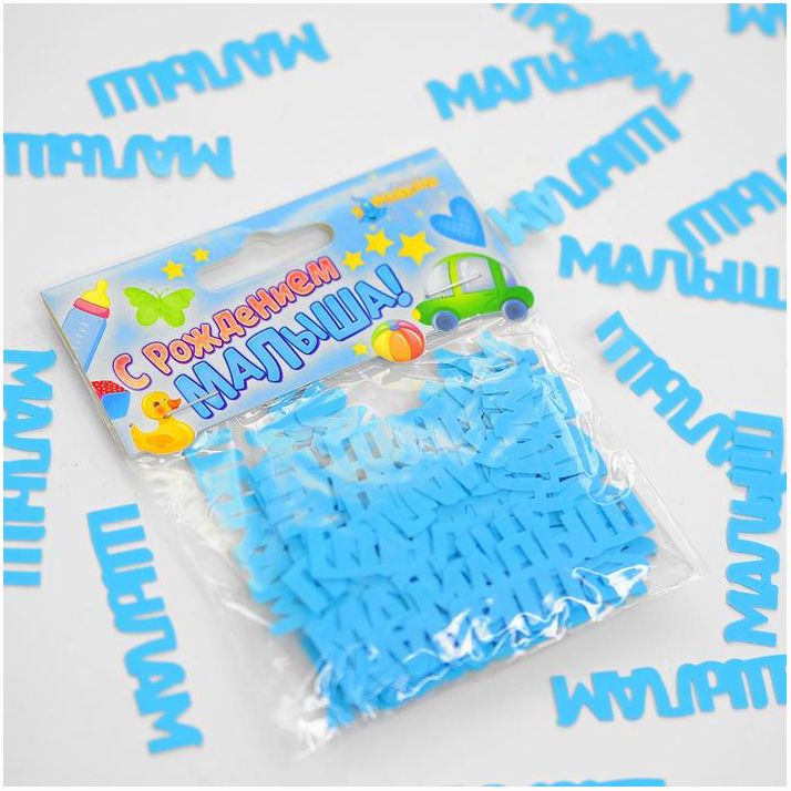 Конфетти «Малыш» артикул анонс 1130167