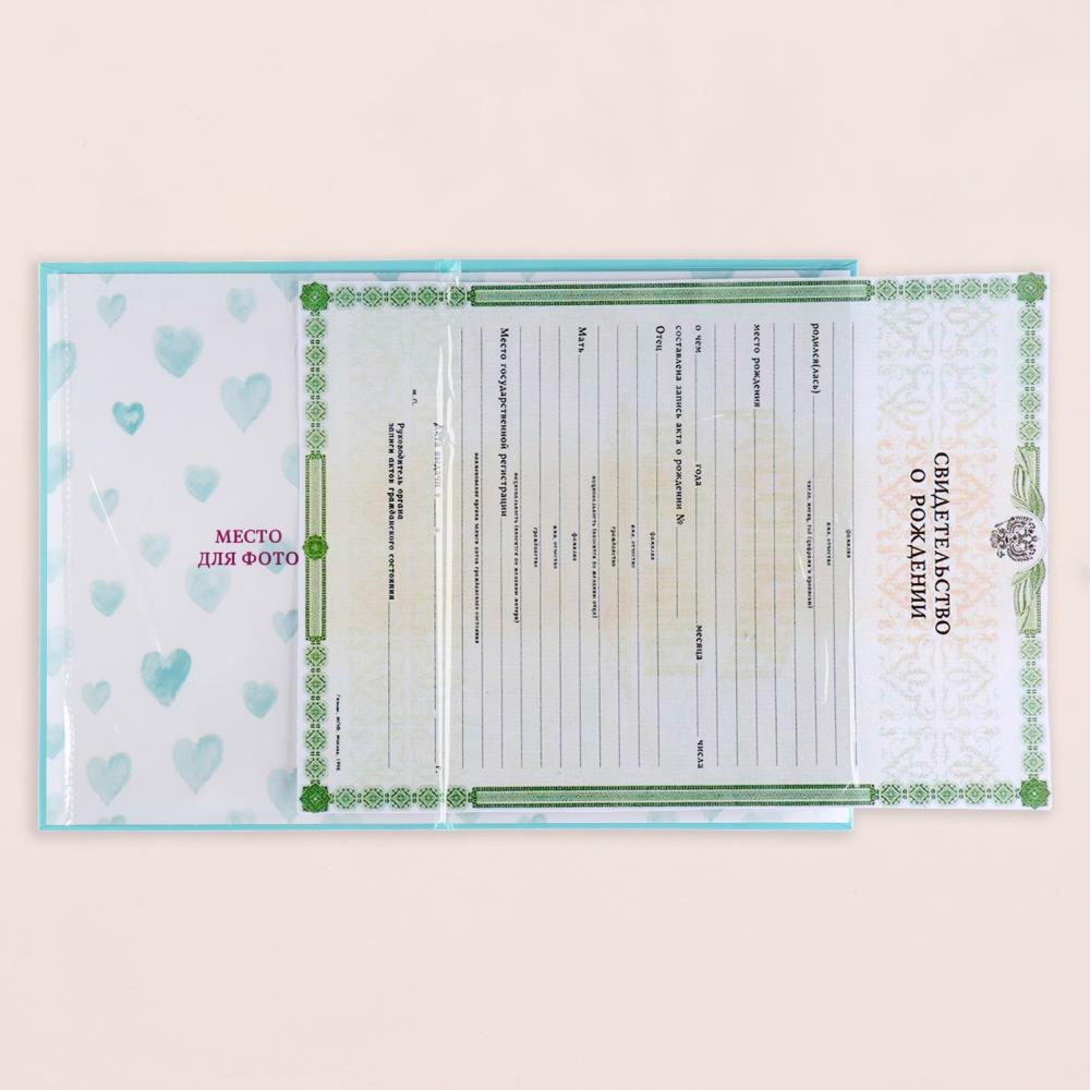 Картинка Папка под свидетельство о рождении "Для мальчика" голубой фон, А5 (№9870929) от магазина Мир детей Товары для Новорожденных