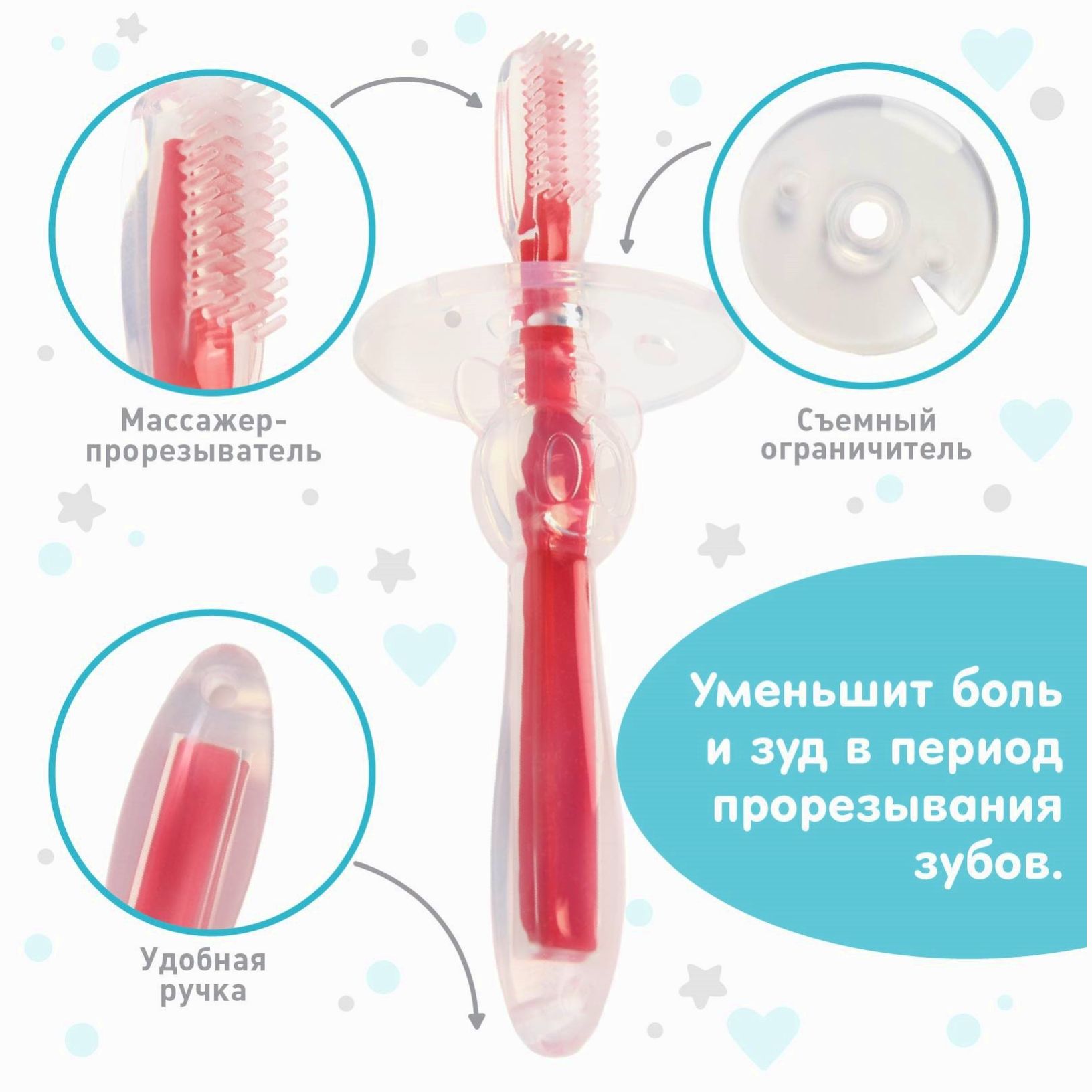 № 6946409 Прорезыватель, Крошка Я, щеточка, массажер для десен, грызунок для малыша, от 18 мес, цвет фуксия.