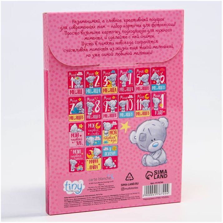 Картинка Набор карточек для фотосессий «Наша доченька», Me To You, 12 х 8 см (№4176744) от магазина Мир детей Товары для Новорожденных