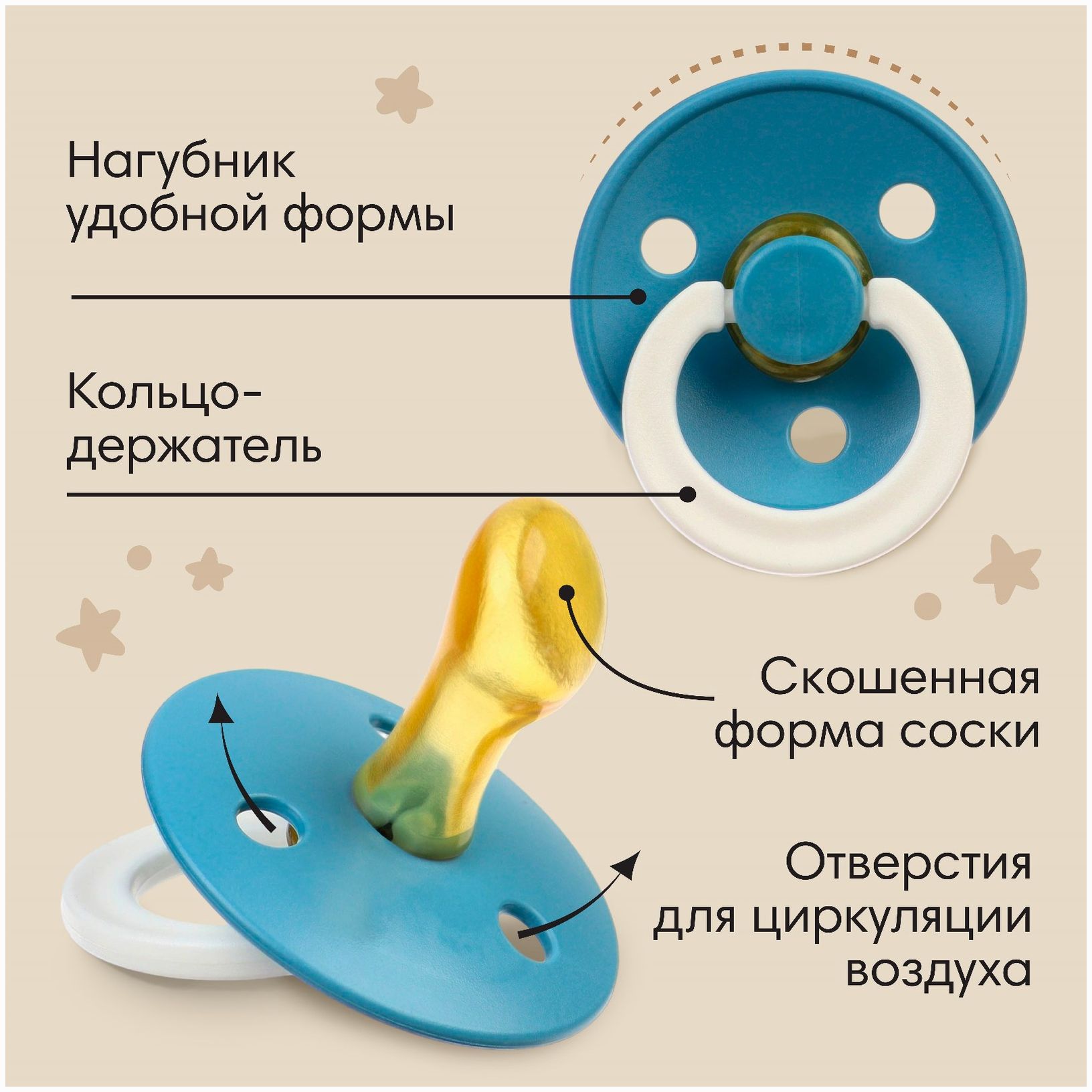 № 9903222 Соска - пустышка ортодонтическая, латекс +6мес., для мальчика