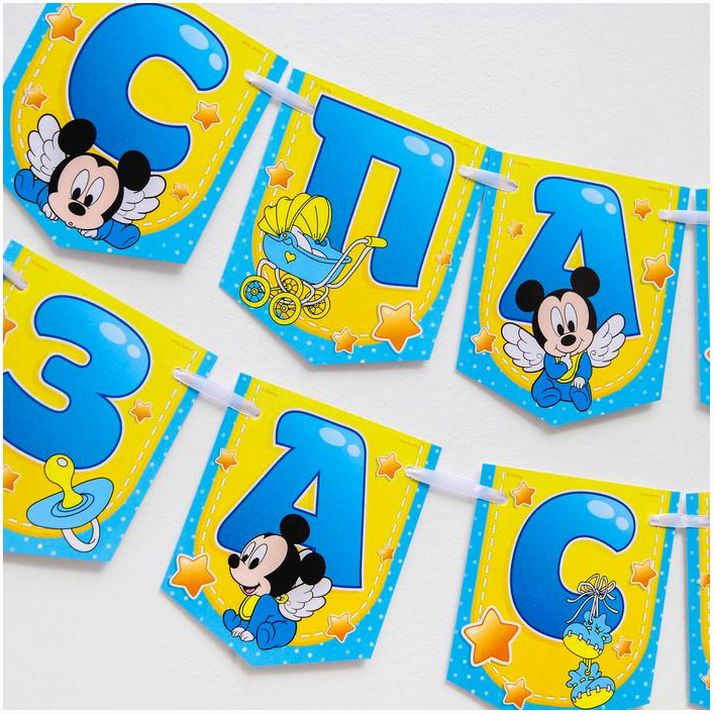 Картинка Гирлянда на ленте "Спасибо за сына", 1,5 м, Микки Маус (№6829985) от магазина Мир детей Товары для Новорожденных