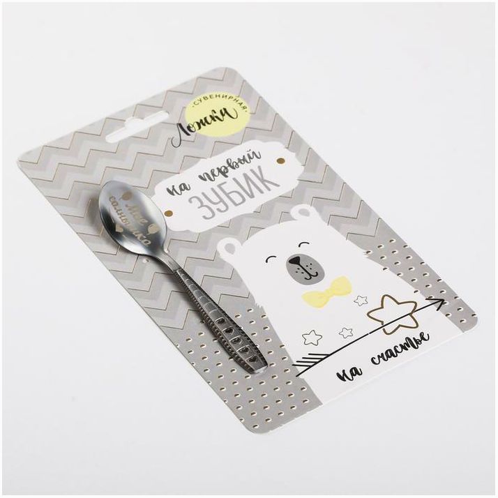 № 4313090 Ложка на открытке 