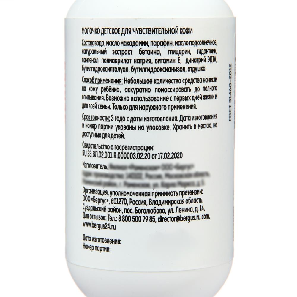 Картинка Молочко детское LUNYA для чувствительной кожи, 100 мл (№10350816) от магазина Мир детей Товары для Новорожденных