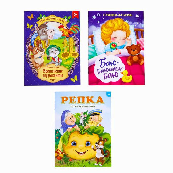 Картинка Игровой набор с ночником-проектором «Сказочные сны», 3 книги, звук, свет, цвет розовый (№6486184) от магазина Мир детей Товары для Новорожденных