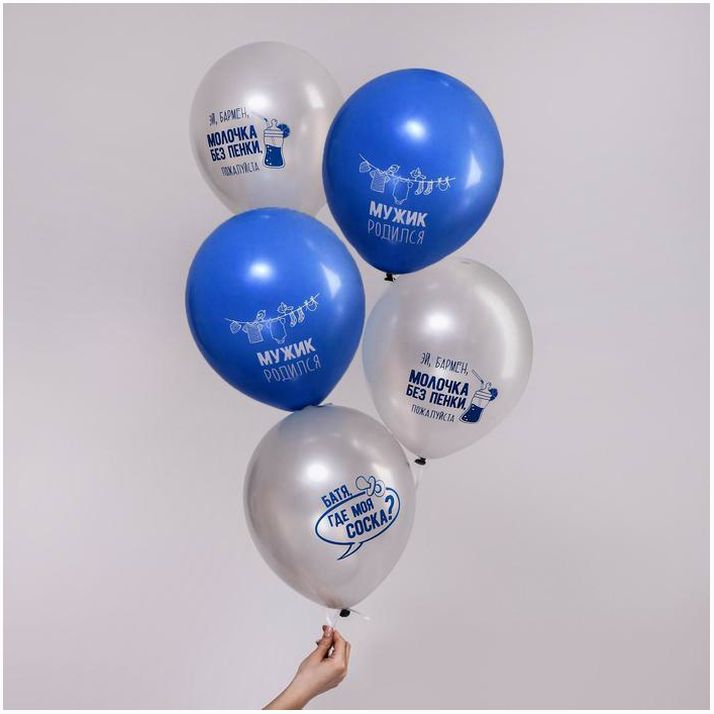 № 4467721 Шар воздушный 12