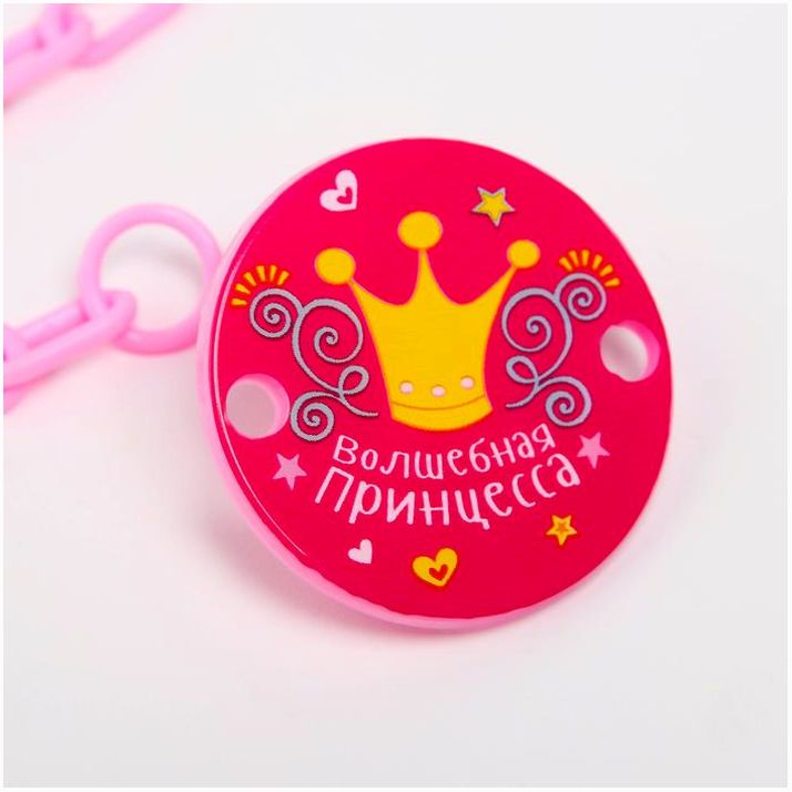 № 2357238 Держатель для соски - пустышки «Волшебная принцесса», на цепочке, цвет розовый