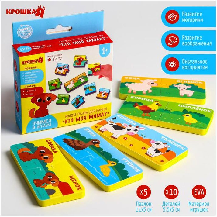 Мягкий пазл для малышей «Кто моя мама?», 5 пазлов, Крошка Я артикул анонс 5302605