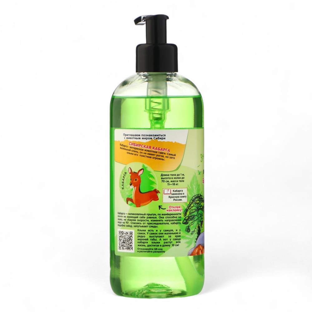 Картинка Жидкое мыло детское EXXE брусника и кедр, 500 мл (№10659146) от магазина Мир детей Товары для Новорожденных