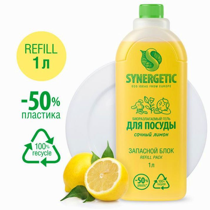 Средство для мытья посуды, детских игрушек Synergetic, аромат лимона, refill pack 1 л артикул анонс 7802084
