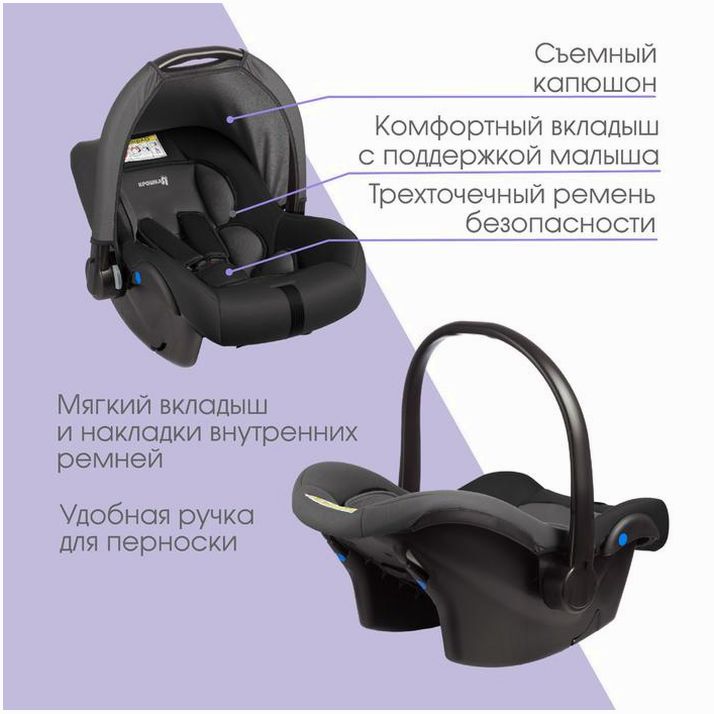 № 9683566 Автокресло детское, автолюлька Крошка Я Safe +, группа 0+, до 13 кг, (0-1,5 лет) Серый/Черный