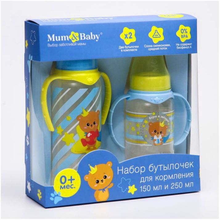Набор бутылочек для кормления «Мишка принц» 150 и 250 мл артикул анонс 5502545