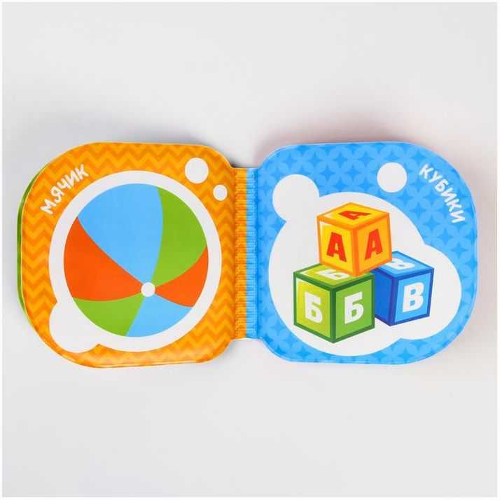 Картинка Книжка для ванны «Мои игрушки» (№1115970) от магазина Мир детей Товары для Новорожденных